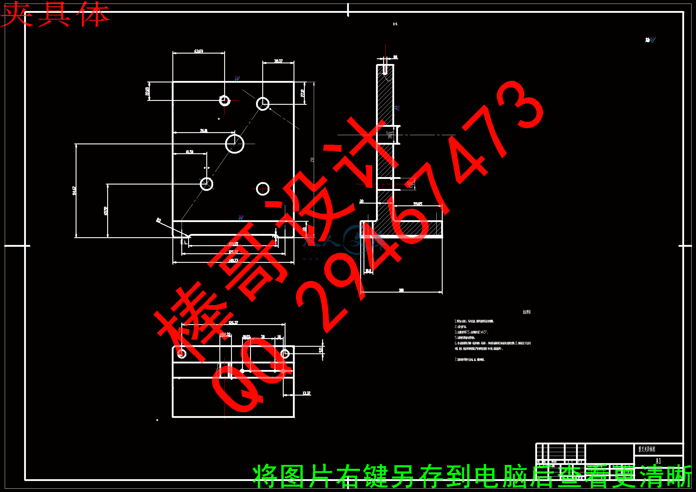 夹具体.gif