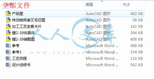 全部文件.jpg