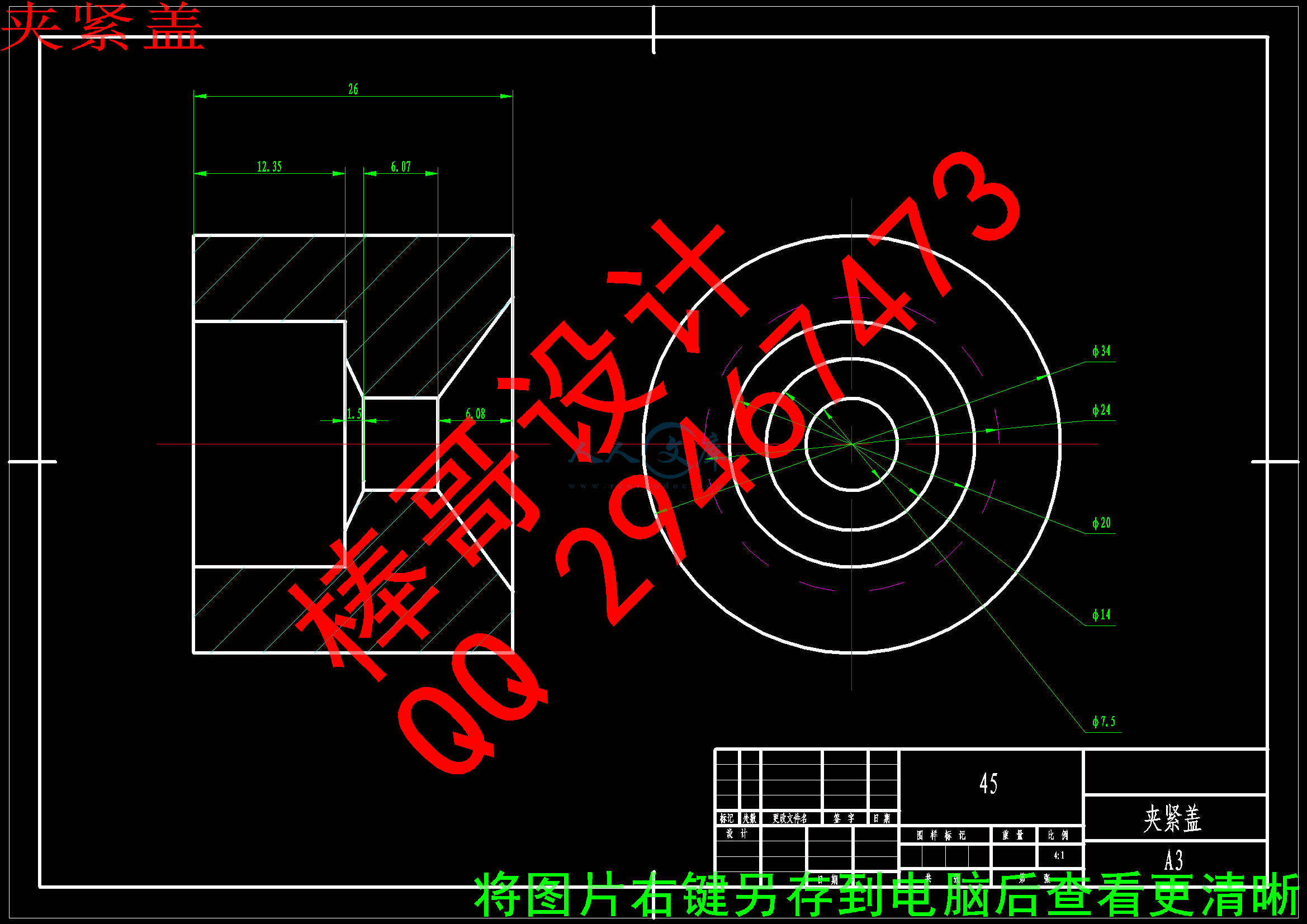夹紧盖.gif
