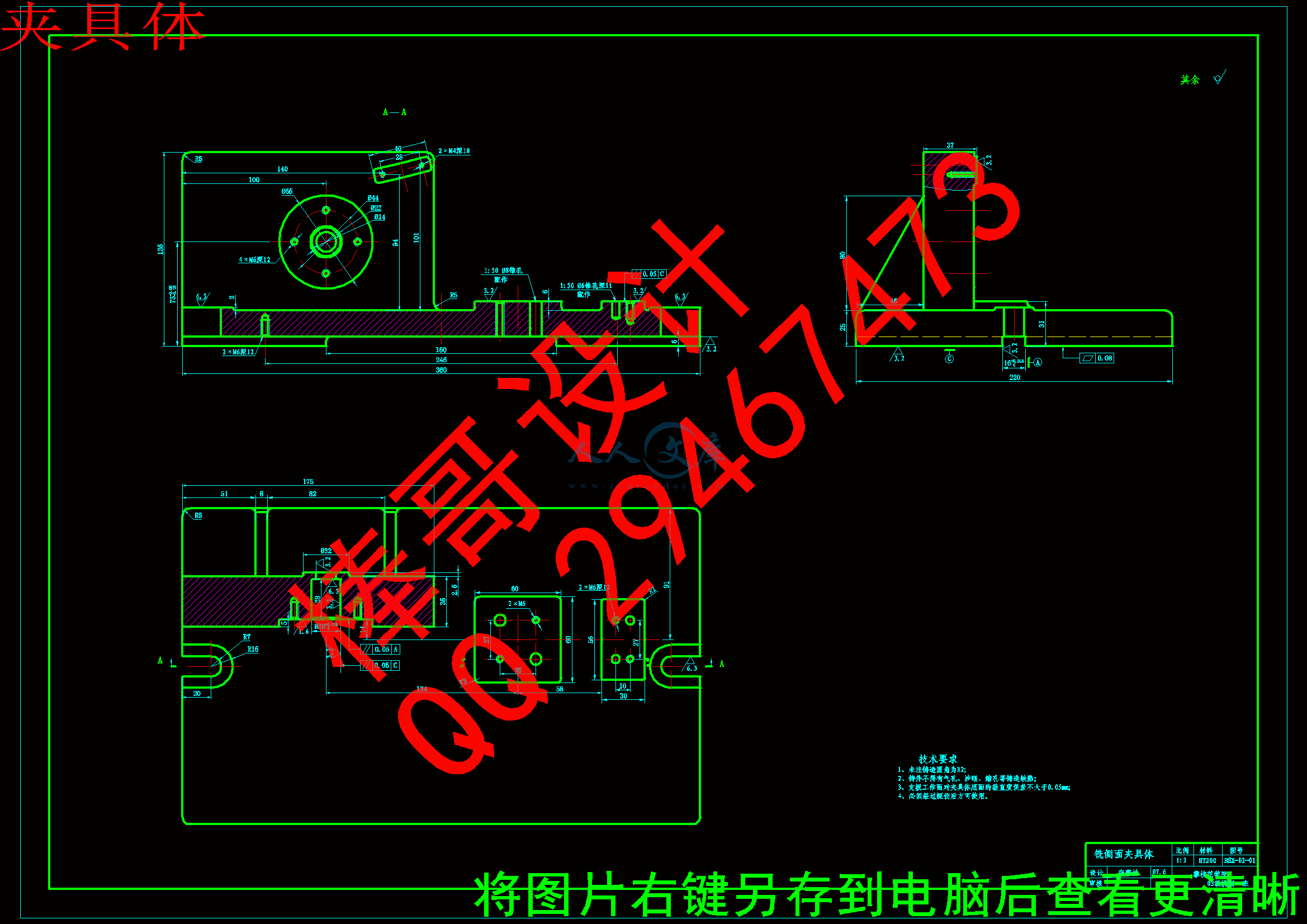 夹具体.gif