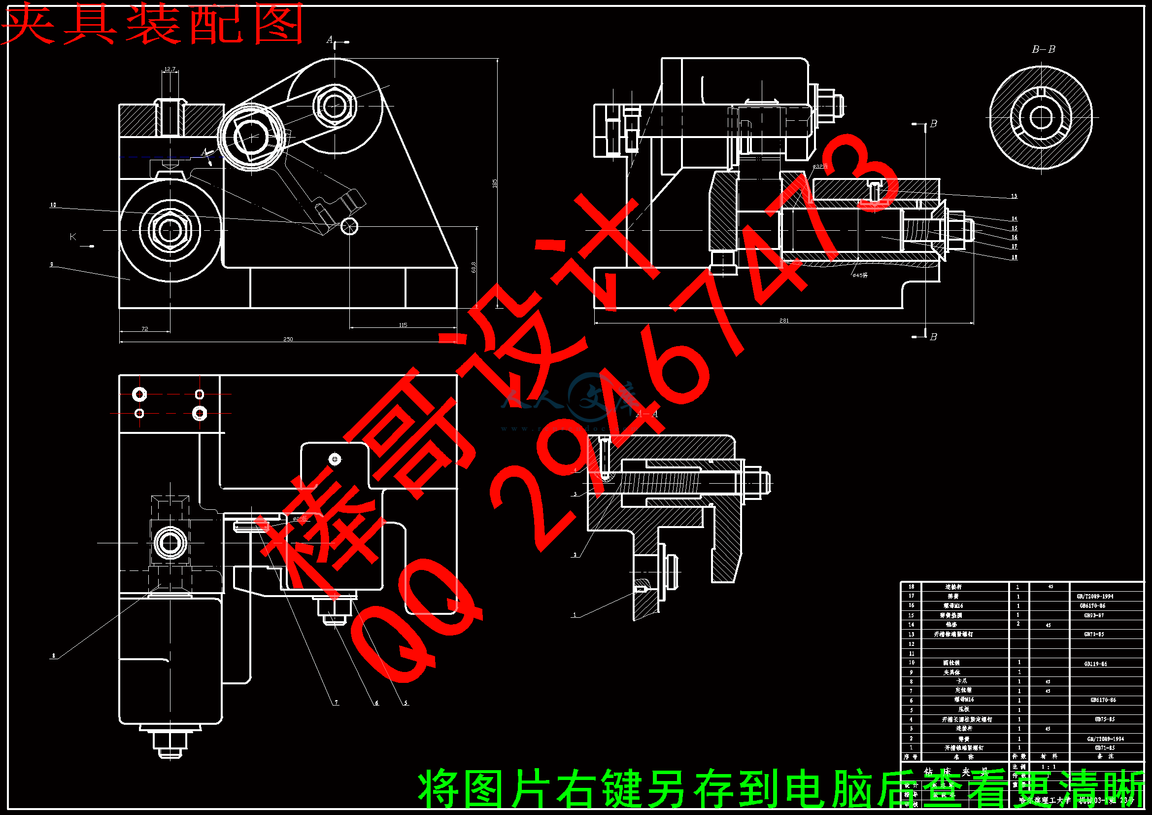 夹具装配图.gif