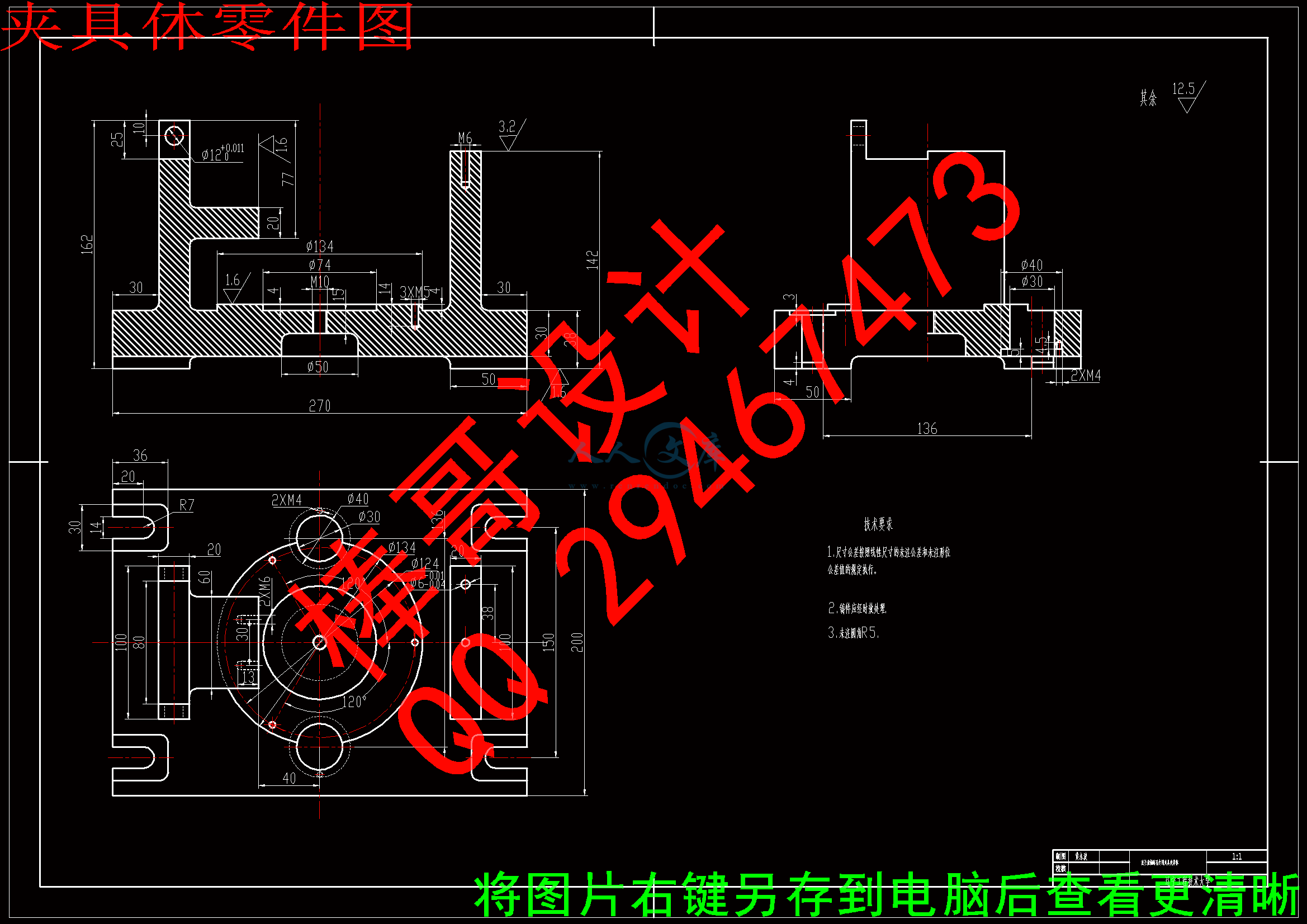 夹具体零件图.gif