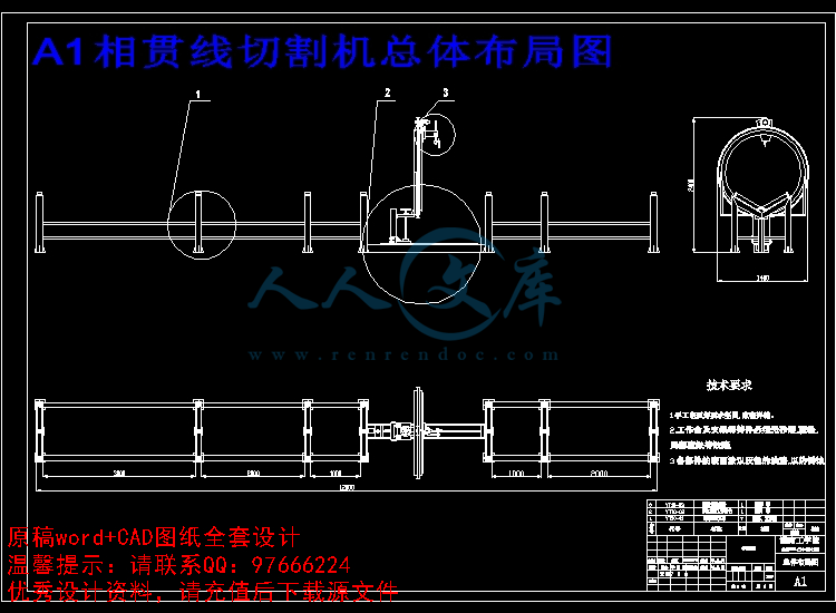 A1相贯线切割机总体布局图.jpg