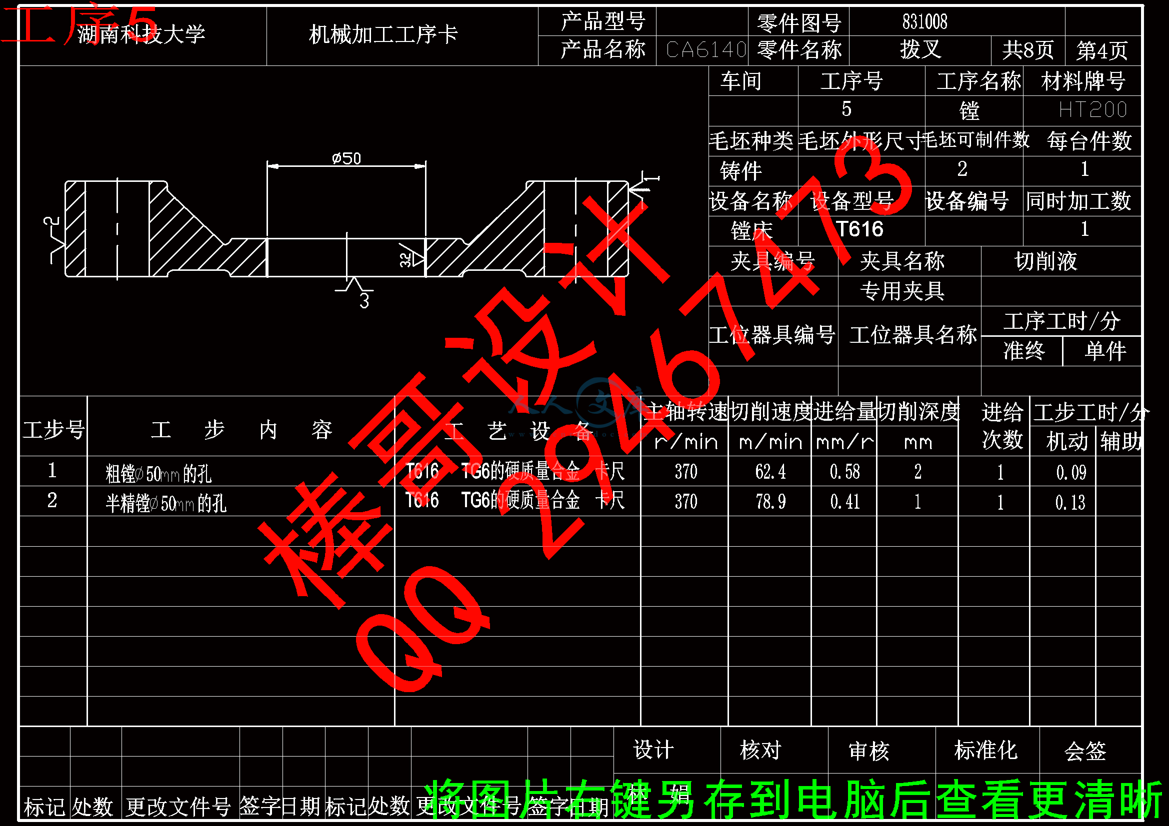 工序5.gif