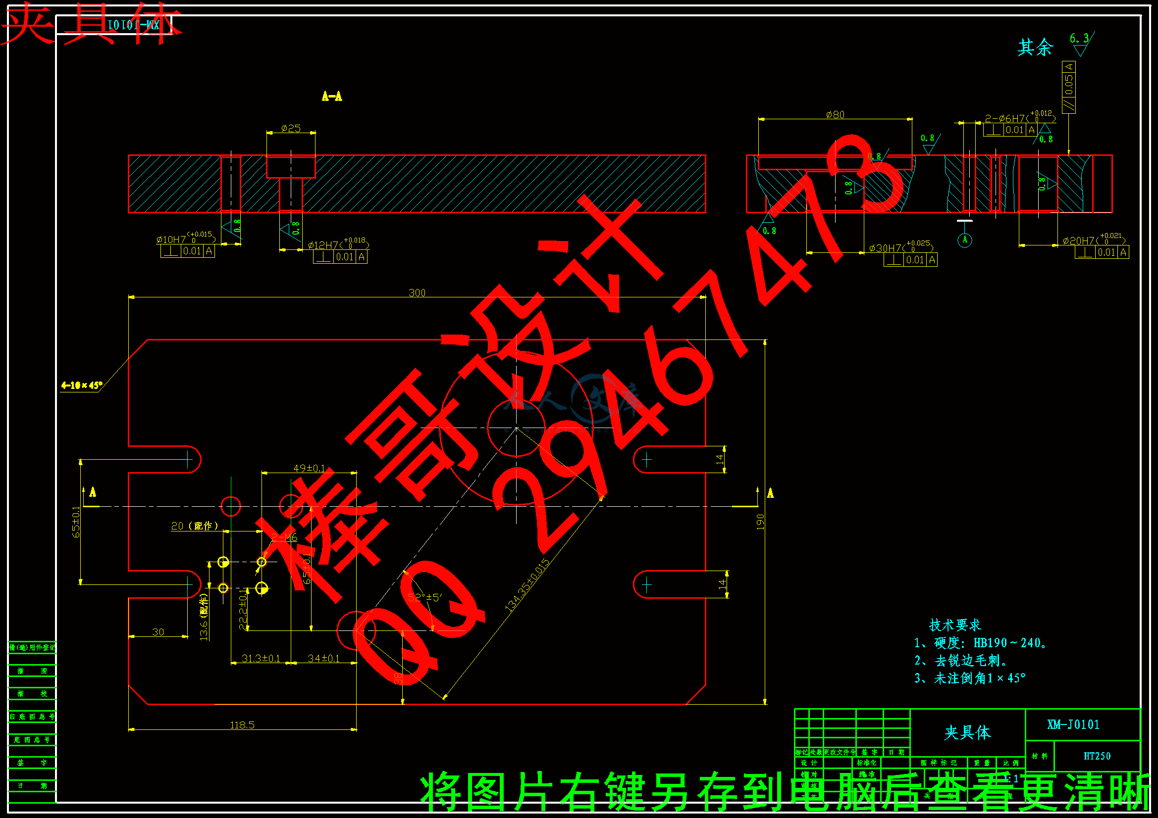 夹具体.gif