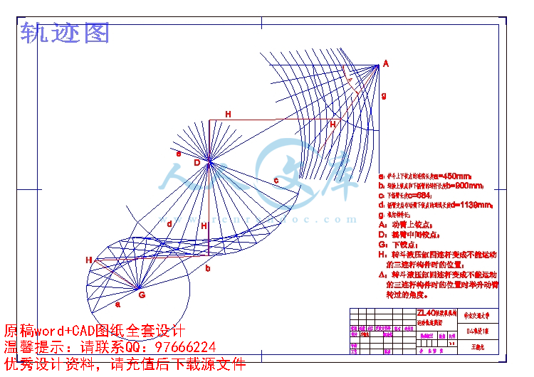 轨迹图.jpg