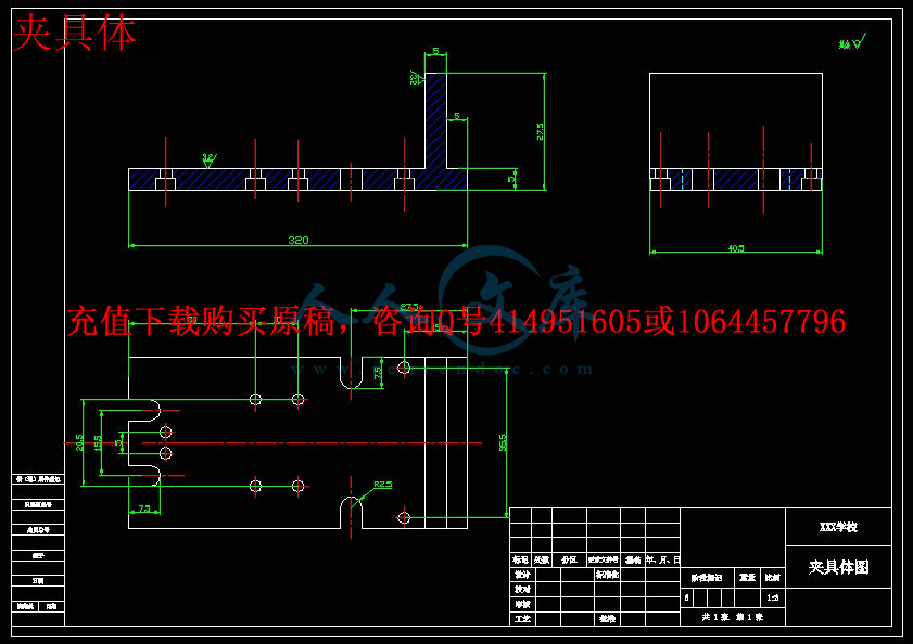 夹具体.jpg