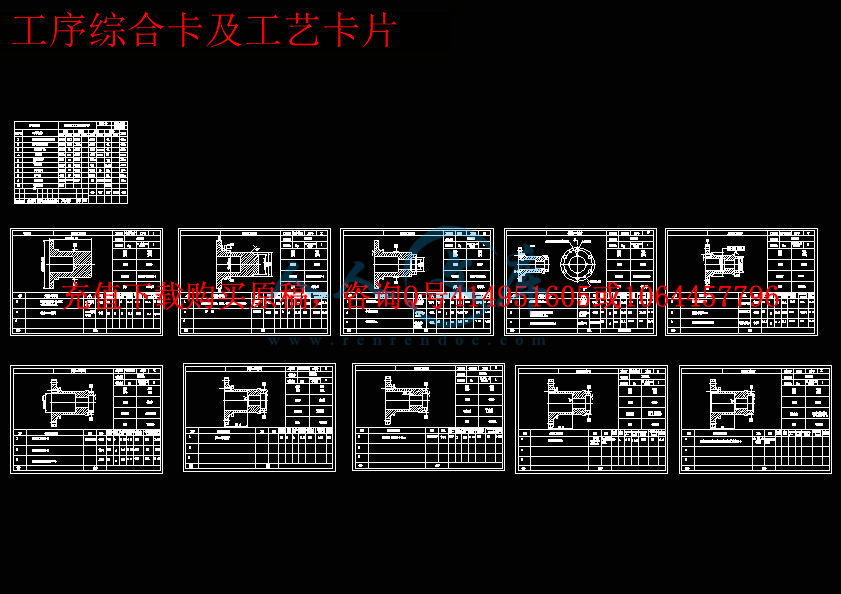 工序综合卡及工艺卡片.jpg