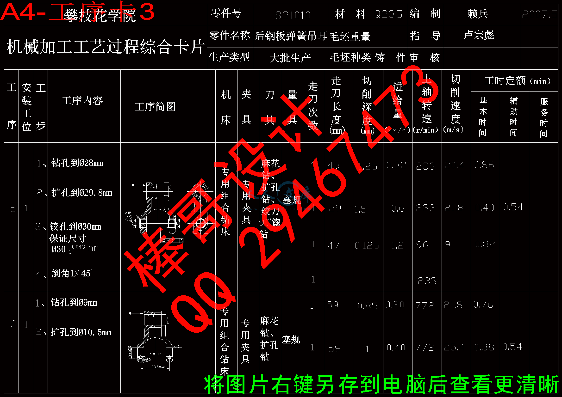 A4-工序卡3.gif