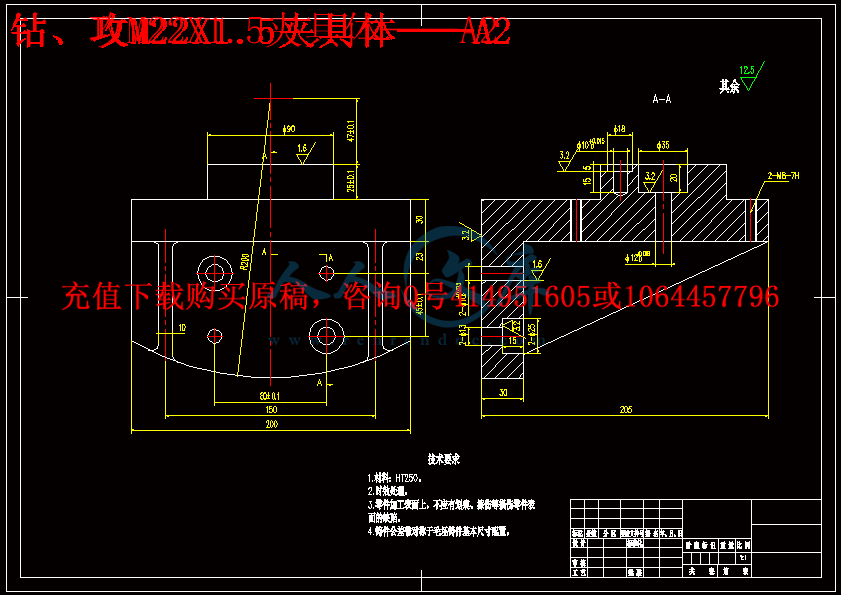 钻、攻M22X1.5夹具体——A2.gif
