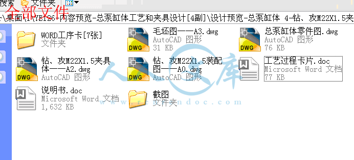 全部文件.gif