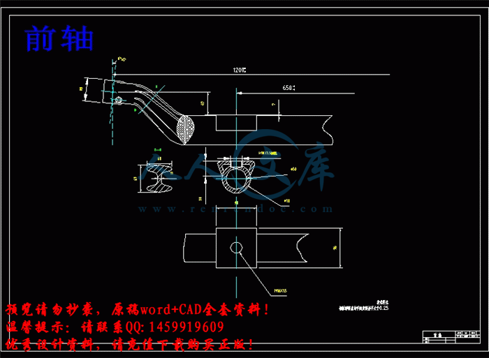 前轴.gif