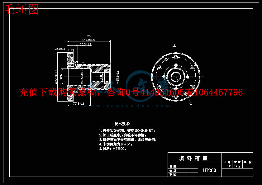 毛坯图.jpg