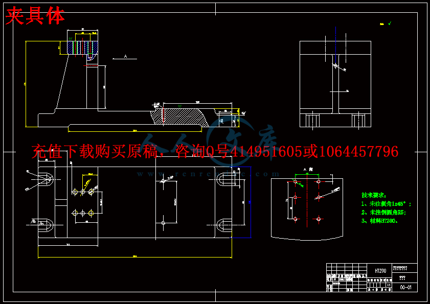 夹具体.gif