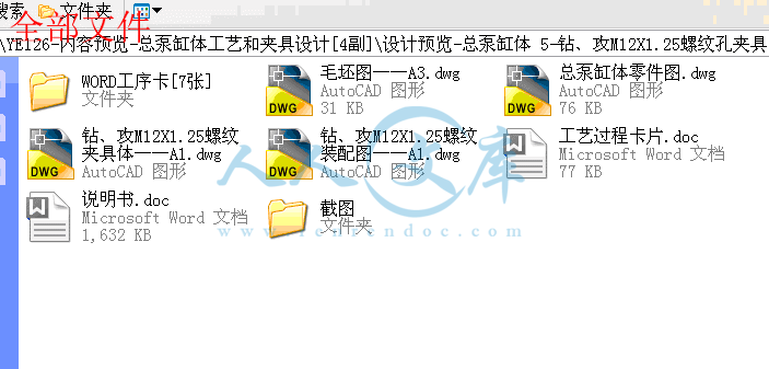 全部文件.gif