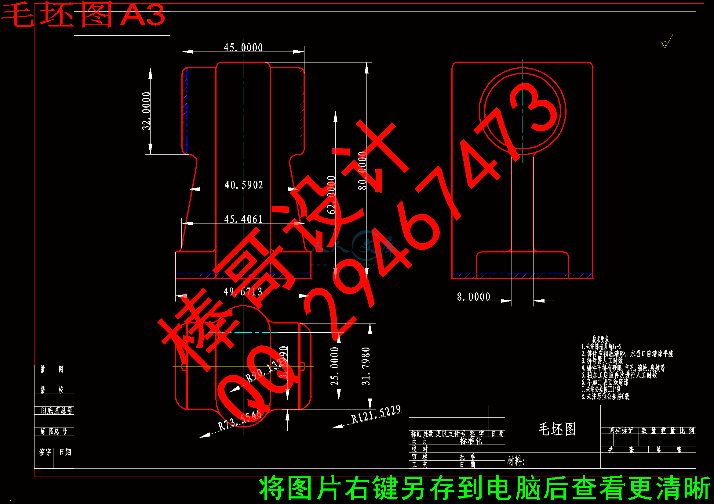 毛坯图A3.gif