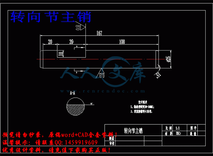 转向节主销.gif