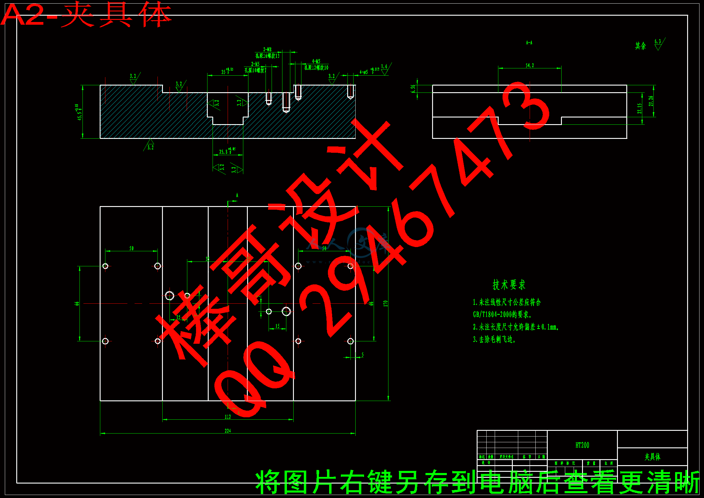 A2-夹具体.gif