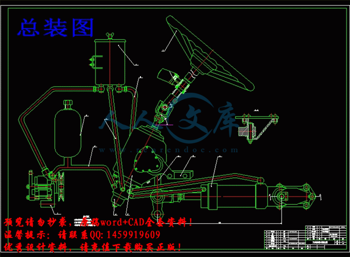 总装图.gif