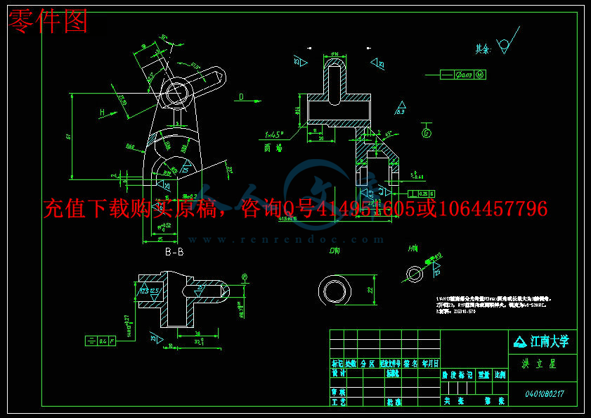 零件图.jpg