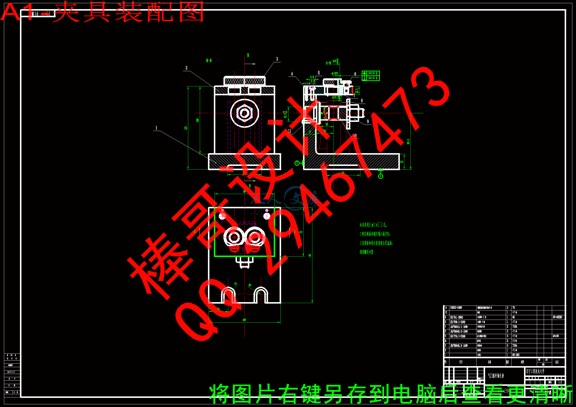 A1-夹具装配图.gif