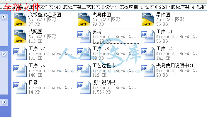 全部文件.jpg