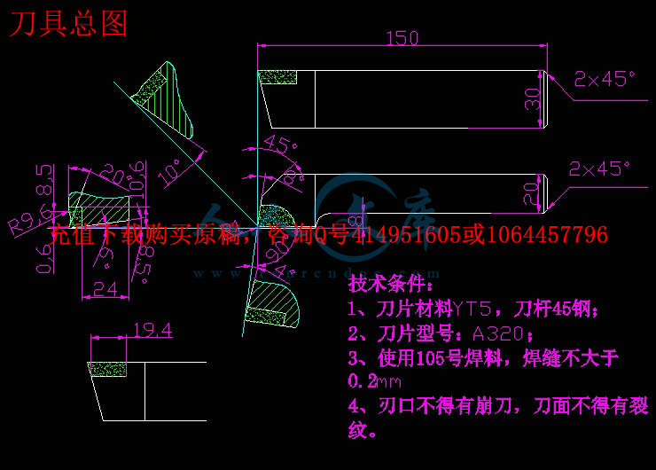 刀具总图.jpg