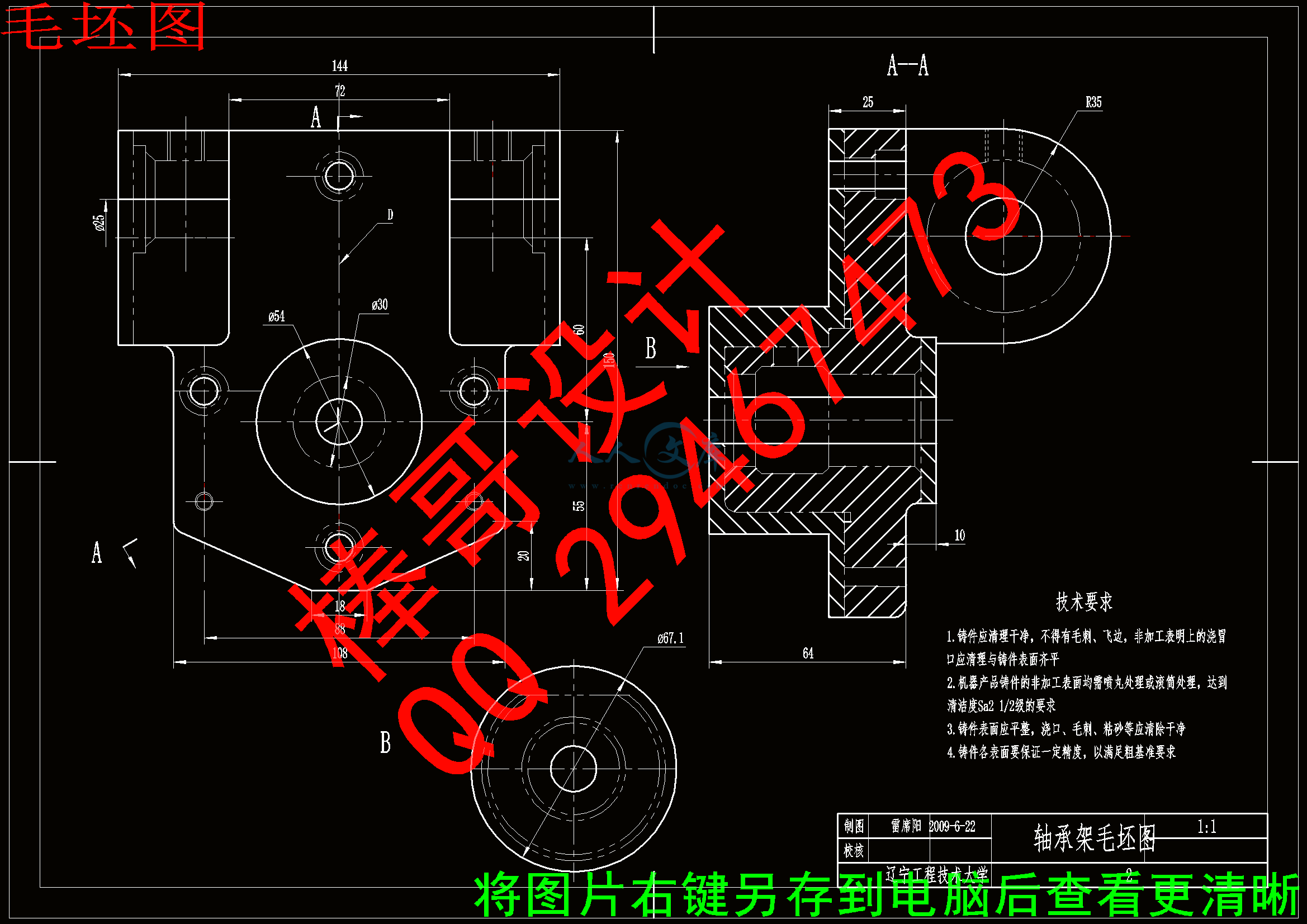 毛坯图.gif