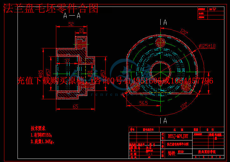 法兰盘毛坯零件合图.jpg
