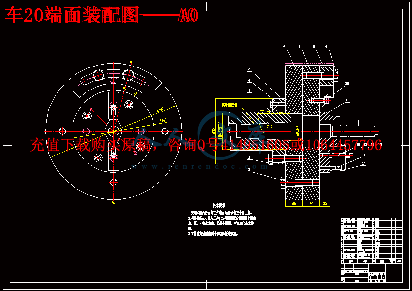 车20端面装配图——A0.gif