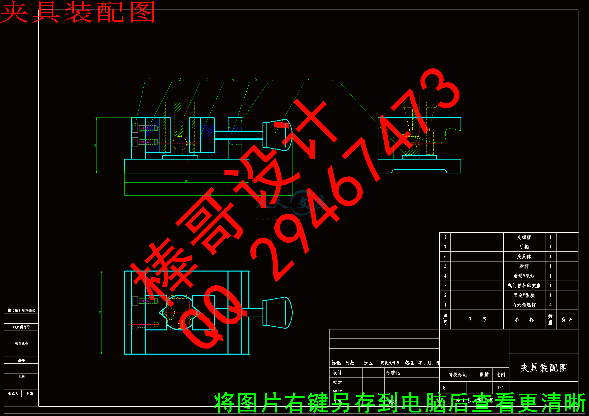 夹具装配图.gif