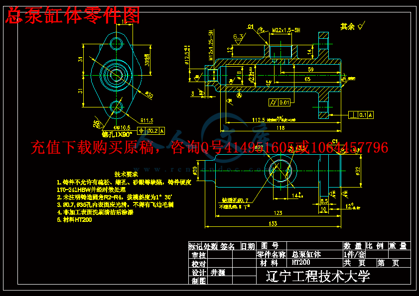 总泵缸体零件图.gif