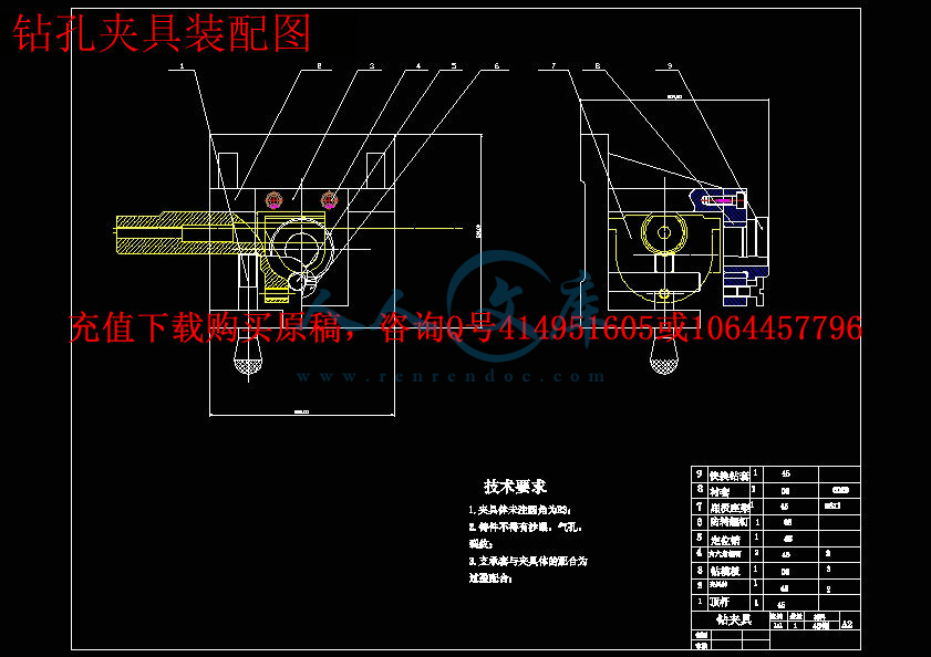 钻孔夹具装配图.jpg