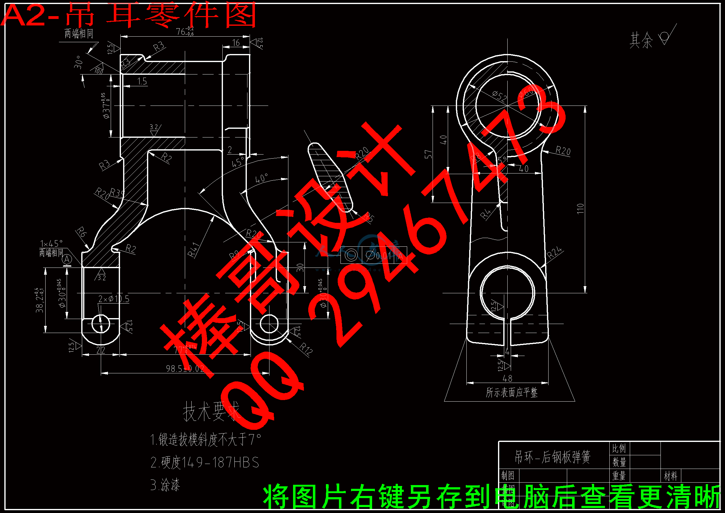 A2-吊耳零件图.gif