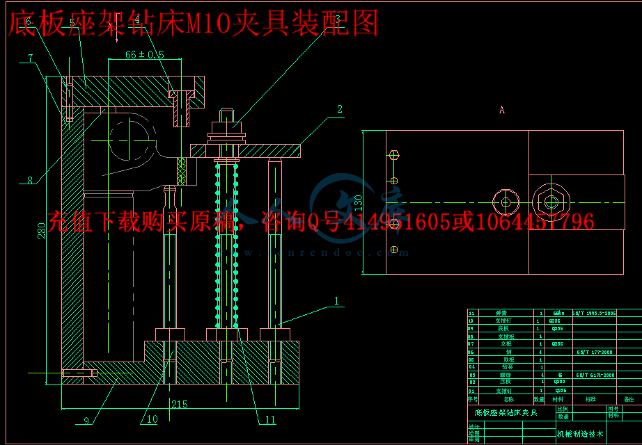 底板座架钻床M10夹具装配图.gif