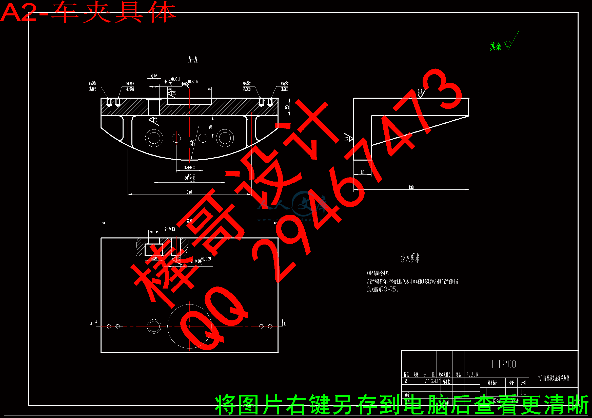 A2-车夹具体.gif
