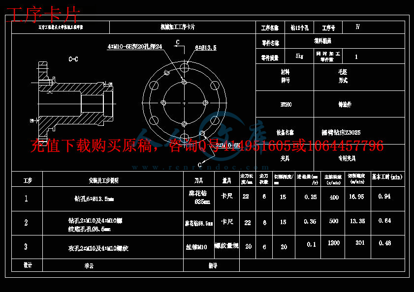 工序卡片.jpg