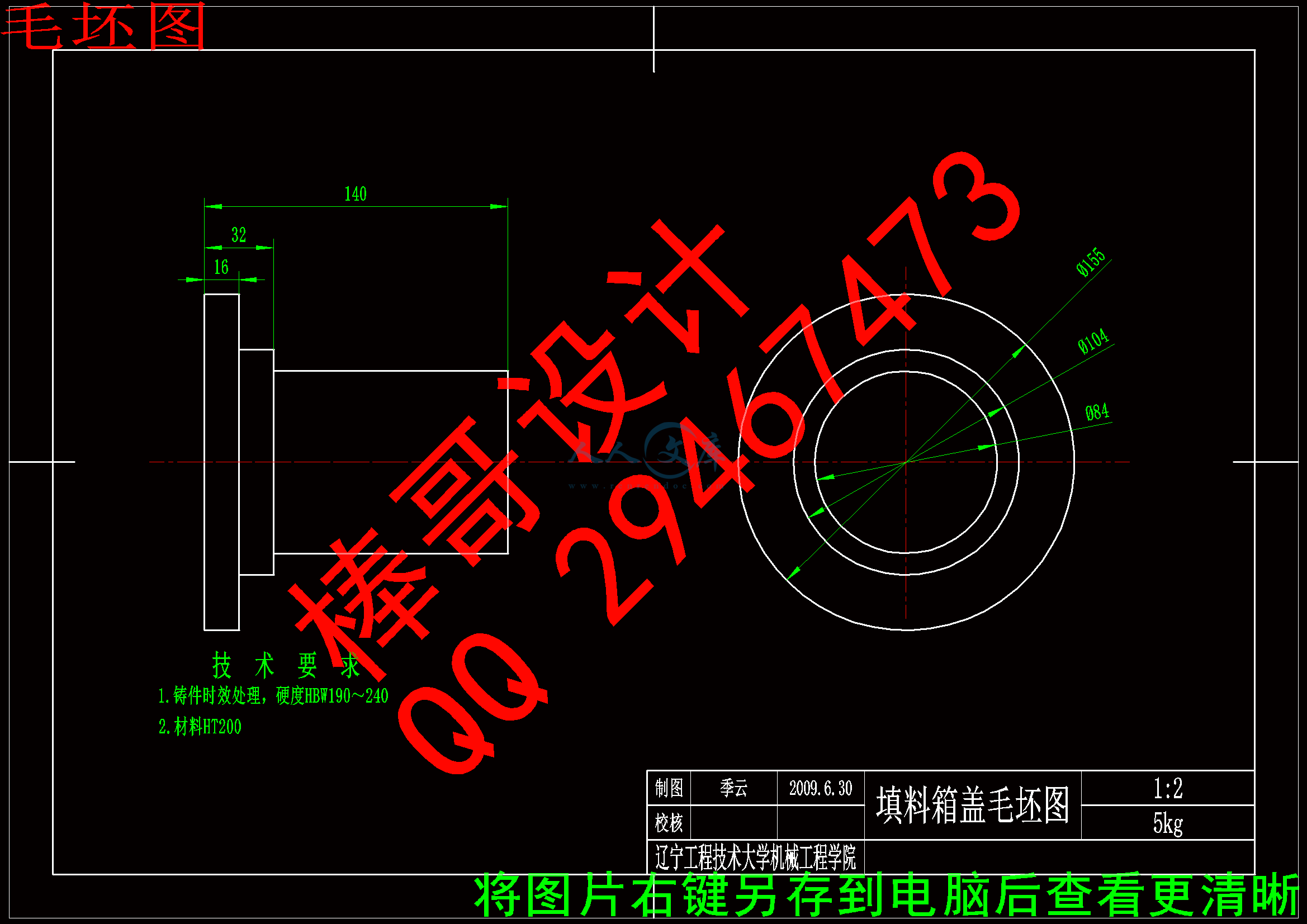 毛坯图.gif
