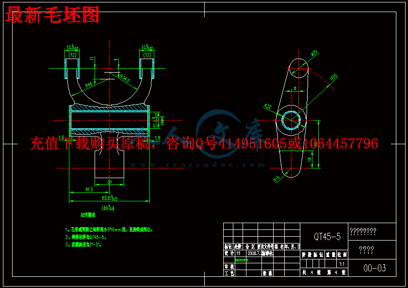 最新毛坯图.gif
