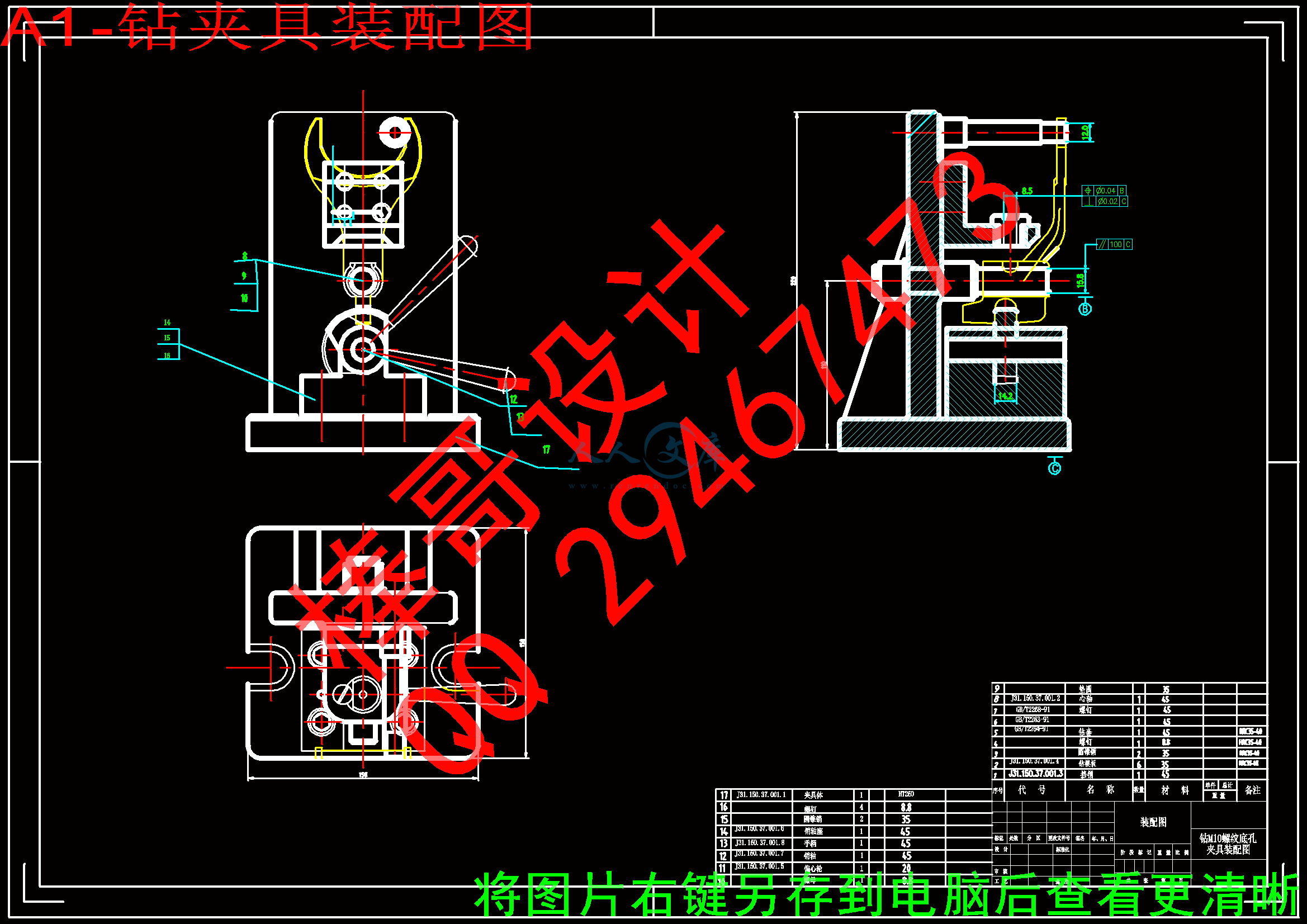 A1-钻夹具装配图.gif