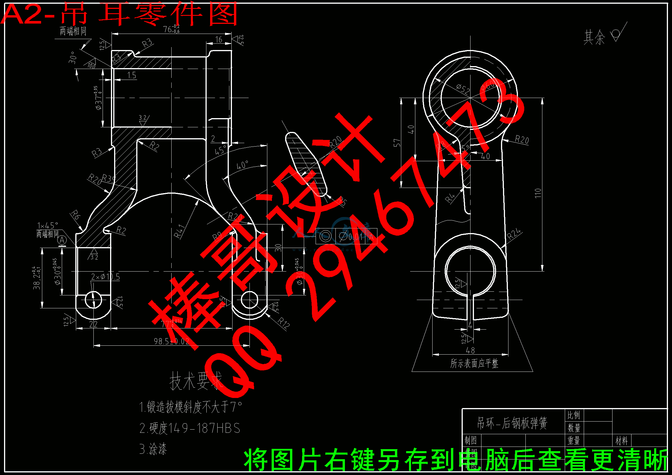 A2-吊耳零件图.gif
