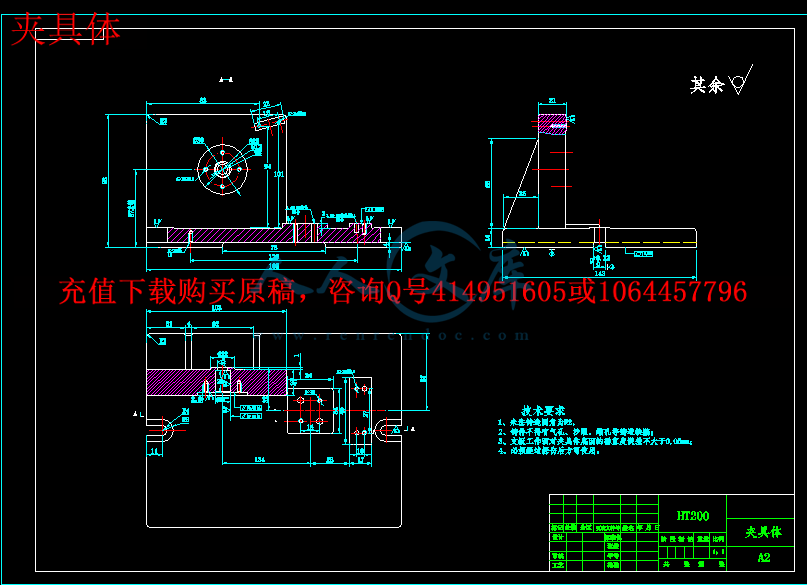 夹具体.gif