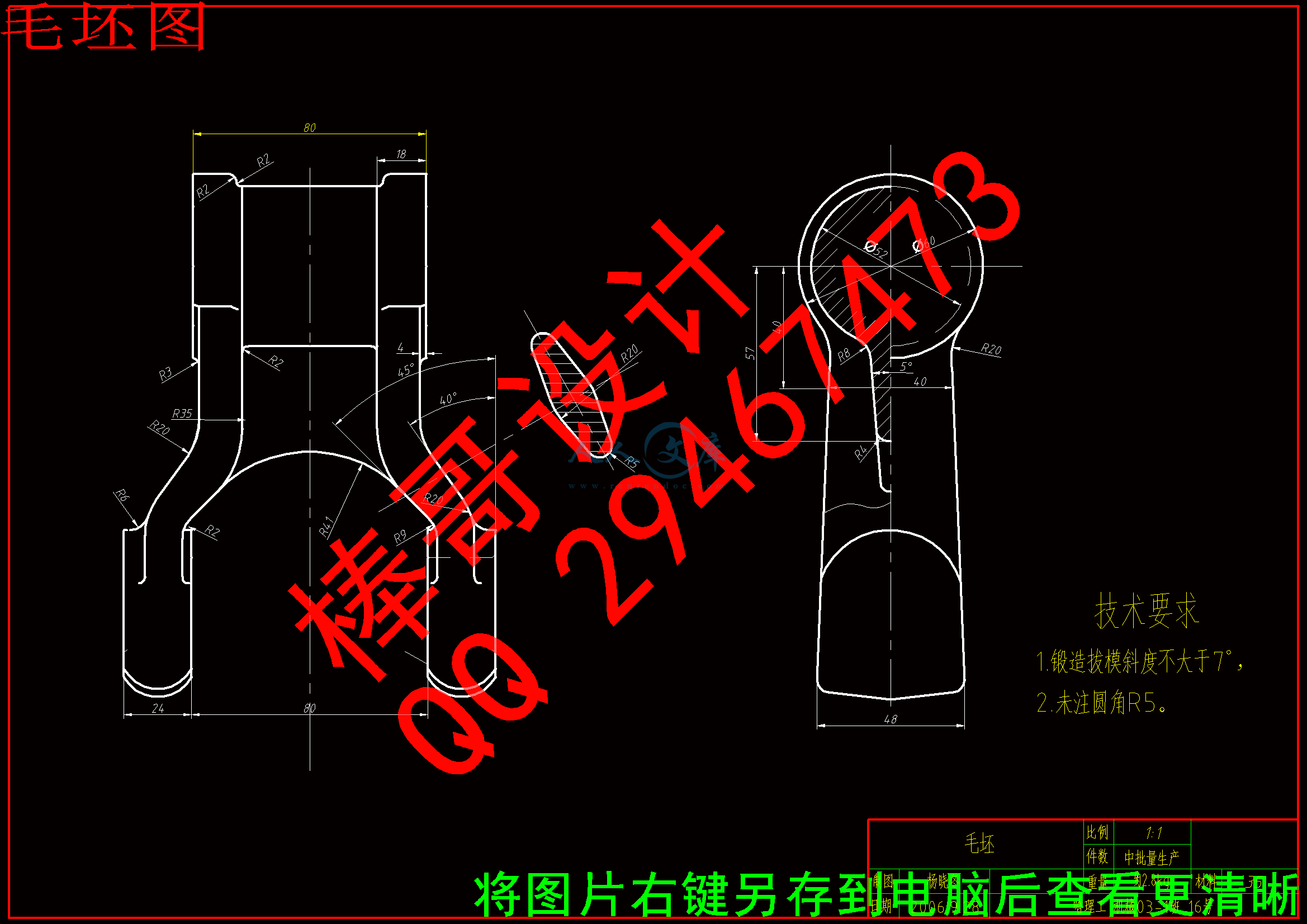 毛坯图.gif
