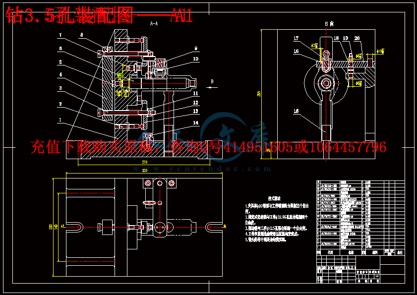 钻3.5孔装配图——A1.gif