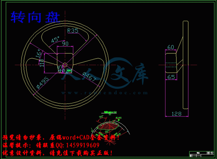转向盘.gif