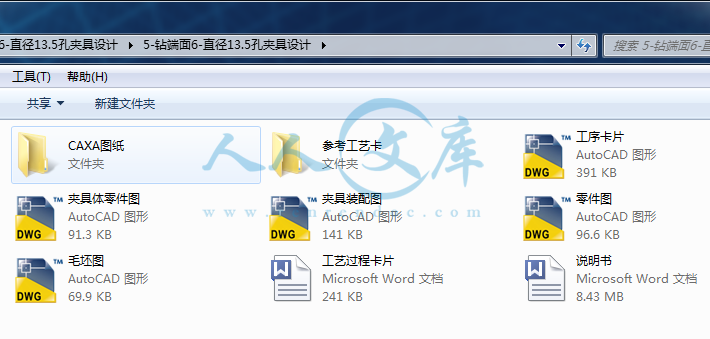 全部文件.png