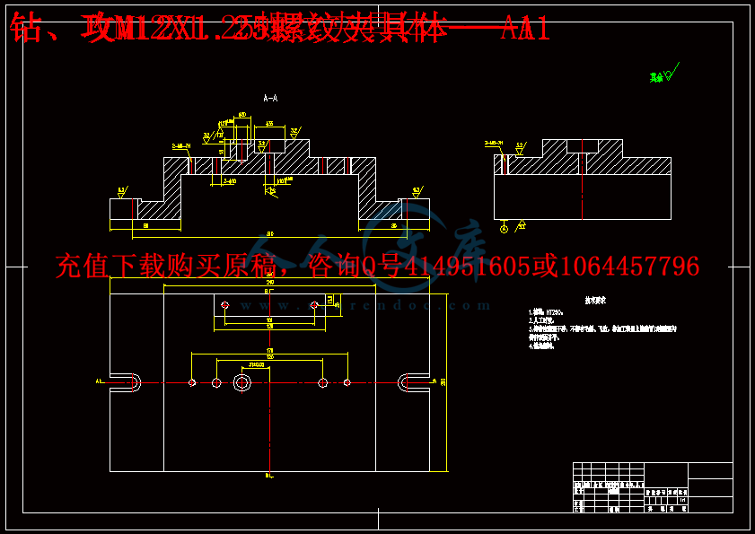 钻、攻M12X1.25螺纹夹具体——A1.gif
