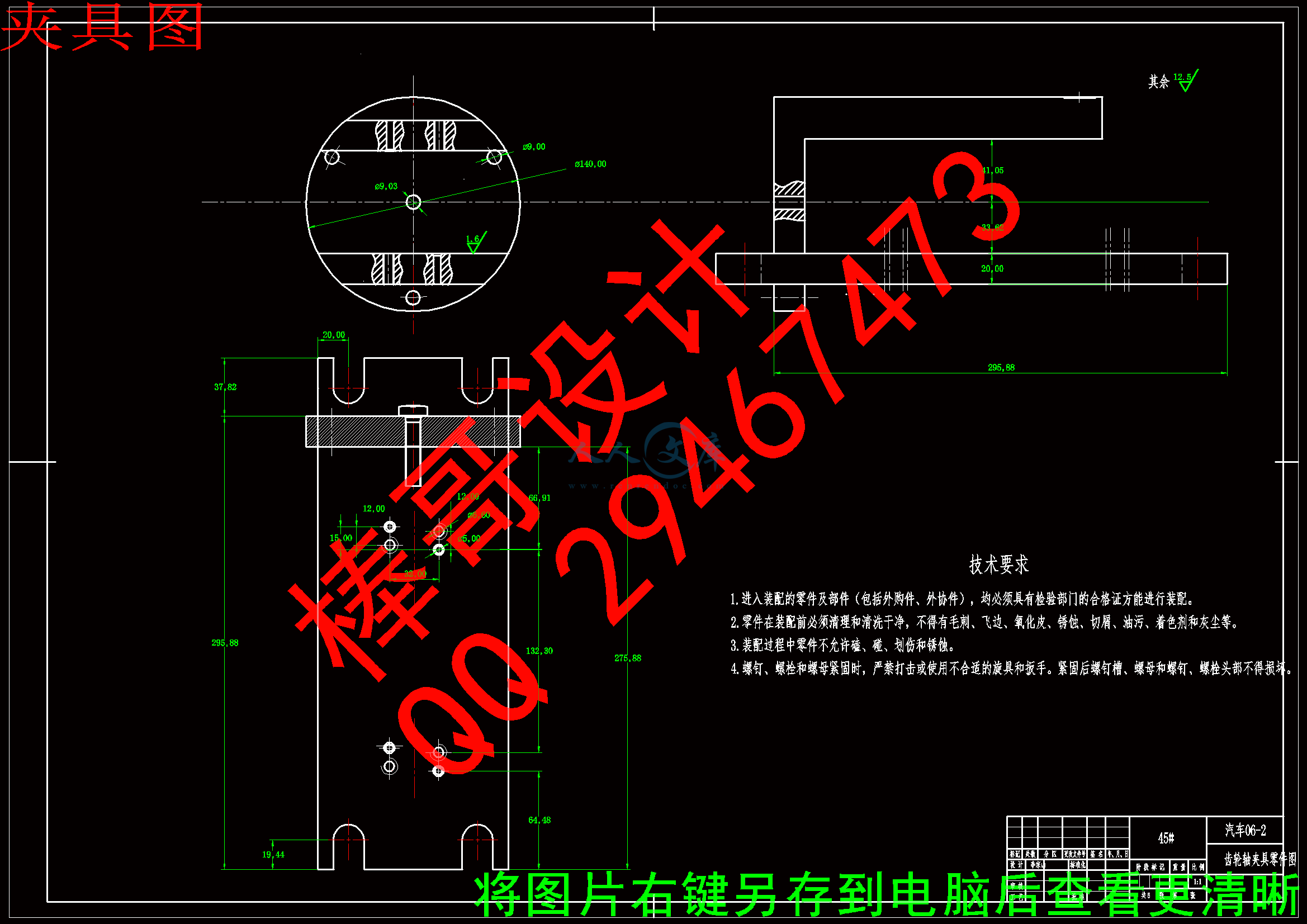 夹具图.gif