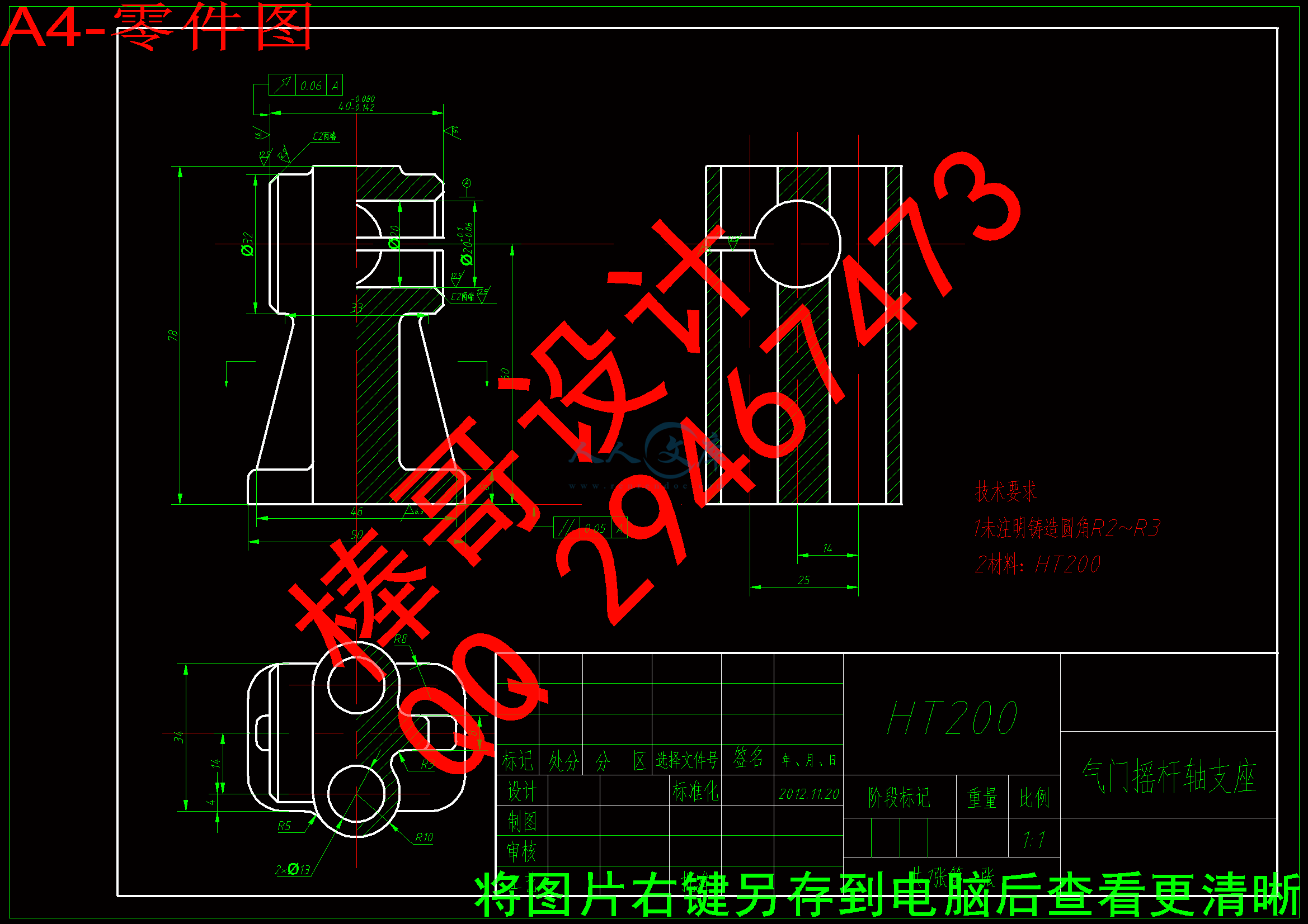 A4-零件图.gif