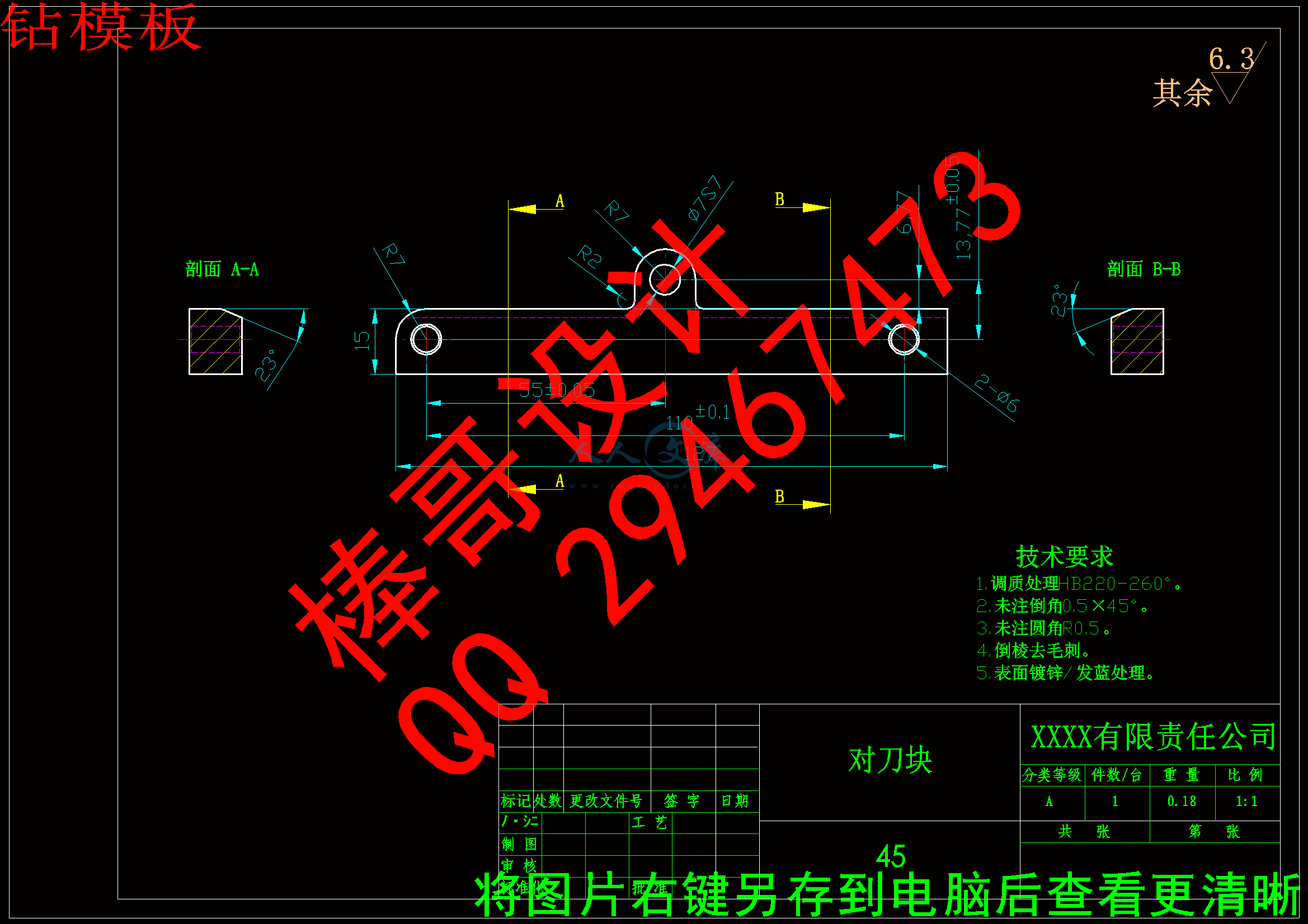 钻模板.gif